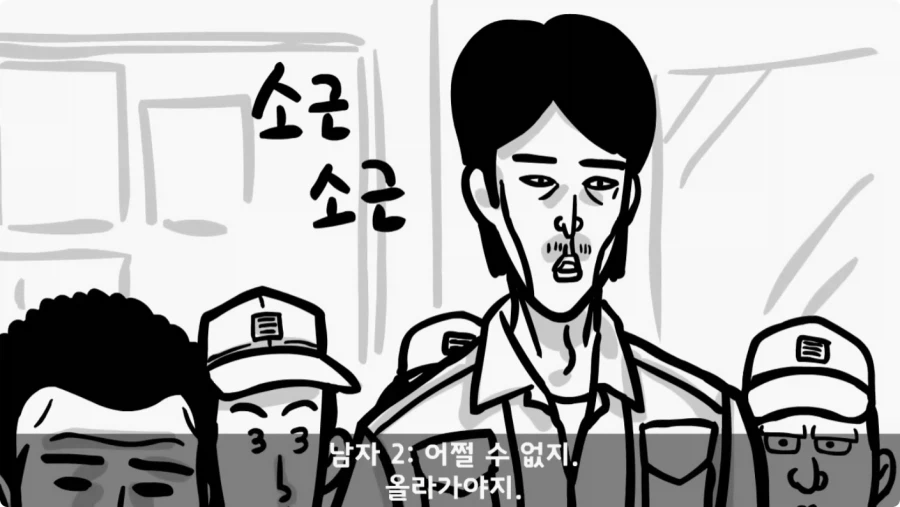 간첩 신고 표창장 하나로 취업 성공한 일병.jpg_20.webp