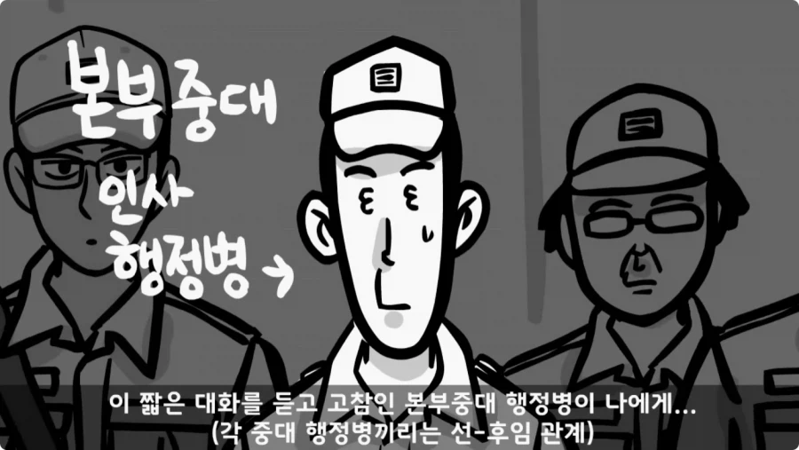 간첩 신고 표창장 하나로 취업 성공한 일병.jpg_21.webp