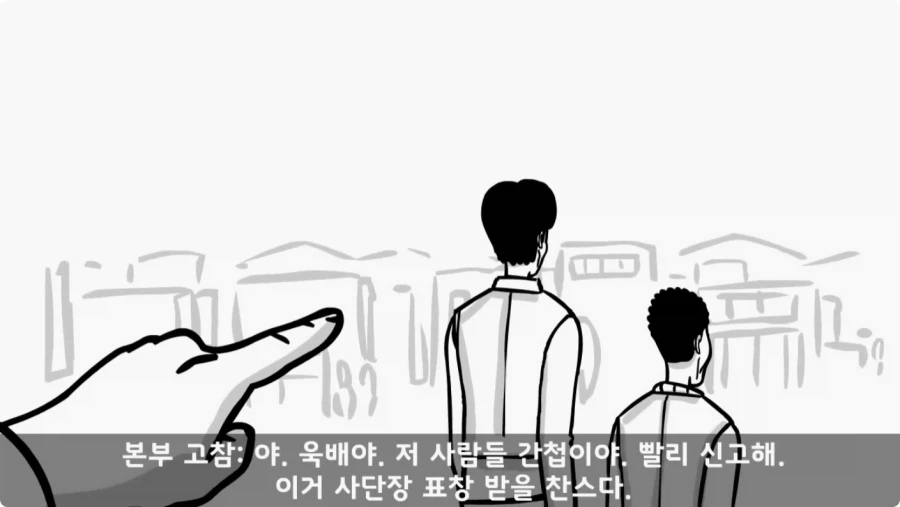 간첩 신고 표창장 하나로 취업 성공한 일병.jpg_22.webp