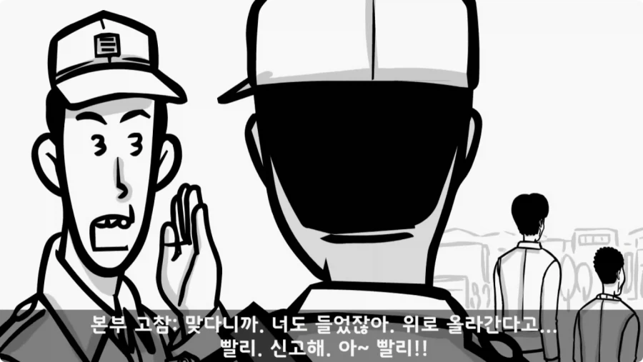 간첩 신고 표창장 하나로 취업 성공한 일병.jpg_24.webp