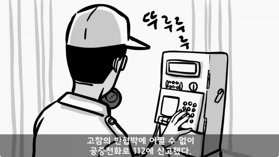 간첩 신고 표창장 하나로 취업 성공한 일병.jpg_25.webp
