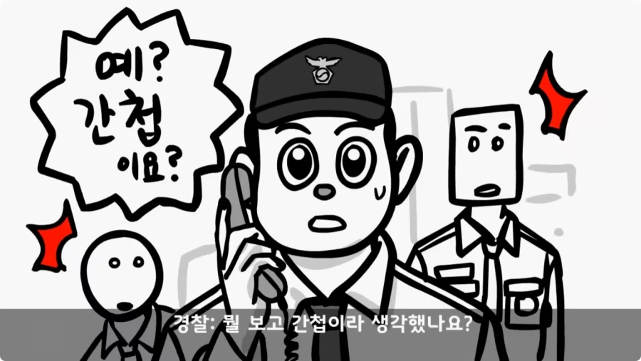 간첩 신고 표창장 하나로 취업 성공한 일병.jpg_27.webp