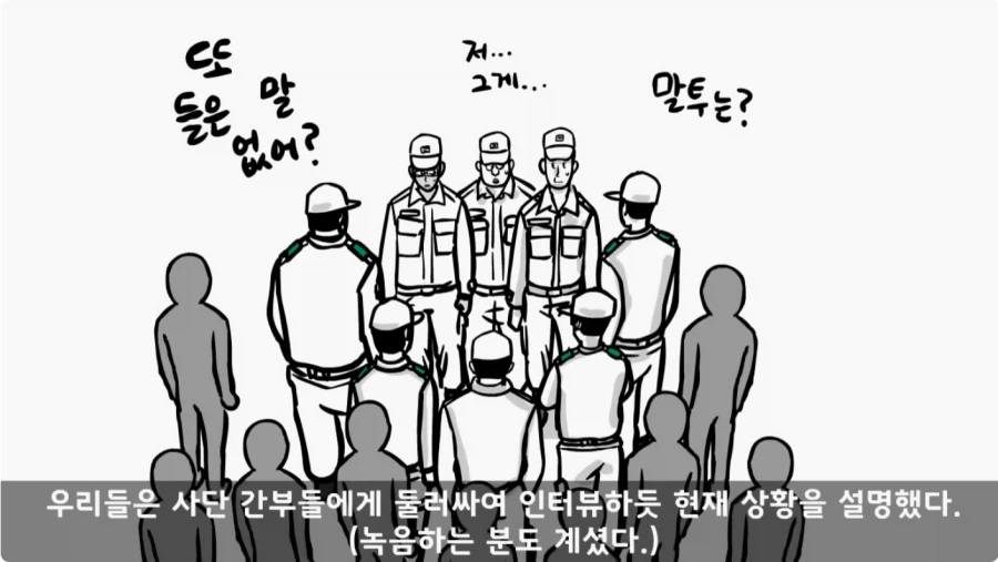 간첩 신고 표창장 하나로 취업 성공한 일병.jpg_36.webp