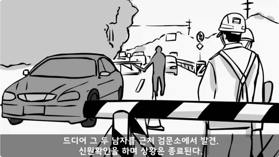 간첩 신고 표창장 하나로 취업 성공한 일병.jpg_38.webp