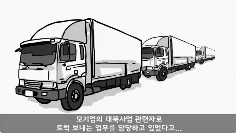 간첩 신고 표창장 하나로 취업 성공한 일병.jpg_41.webp