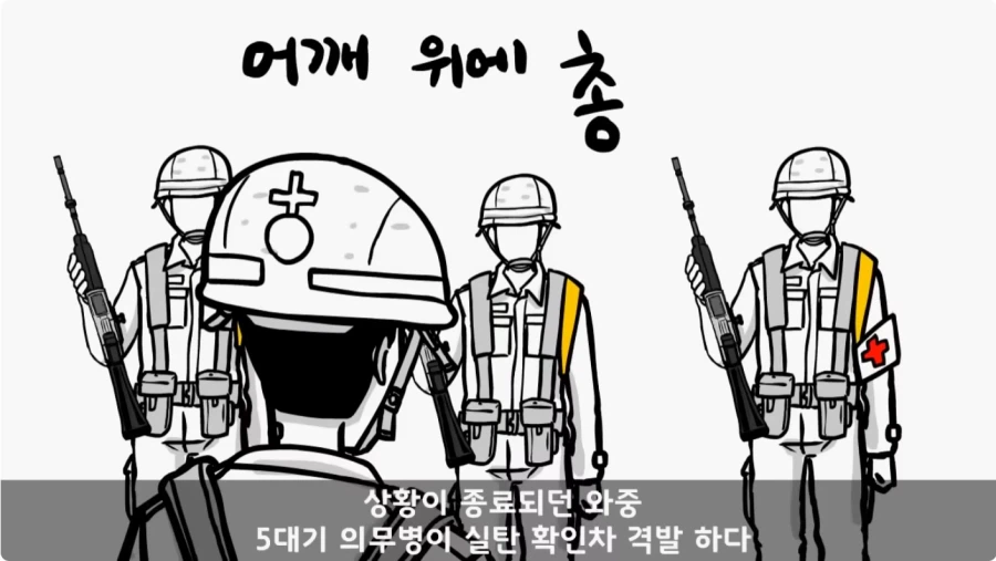 간첩 신고 표창장 하나로 취업 성공한 일병.jpg_43.webp