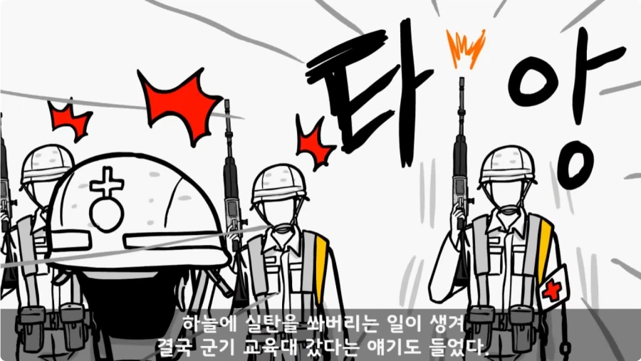 간첩 신고 표창장 하나로 취업 성공한 일병.jpg_44.webp