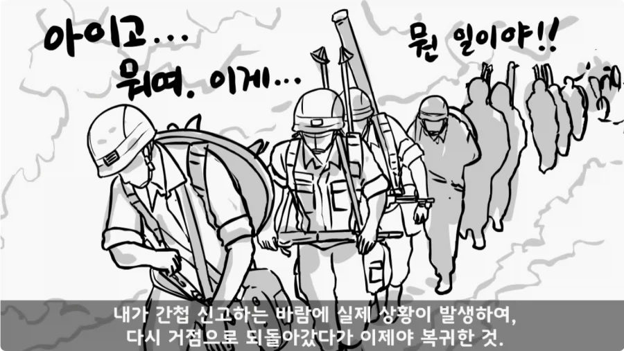 간첩 신고 표창장 하나로 취업 성공한 일병.jpg_50.webp