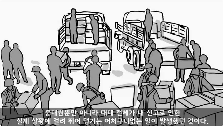 간첩 신고 표창장 하나로 취업 성공한 일병.jpg_51.webp