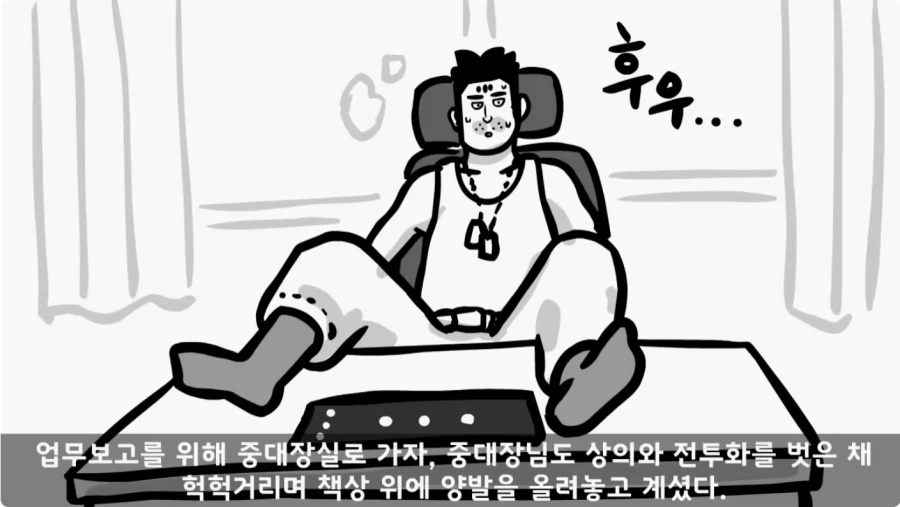 간첩 신고 표창장 하나로 취업 성공한 일병.jpg_52.webp