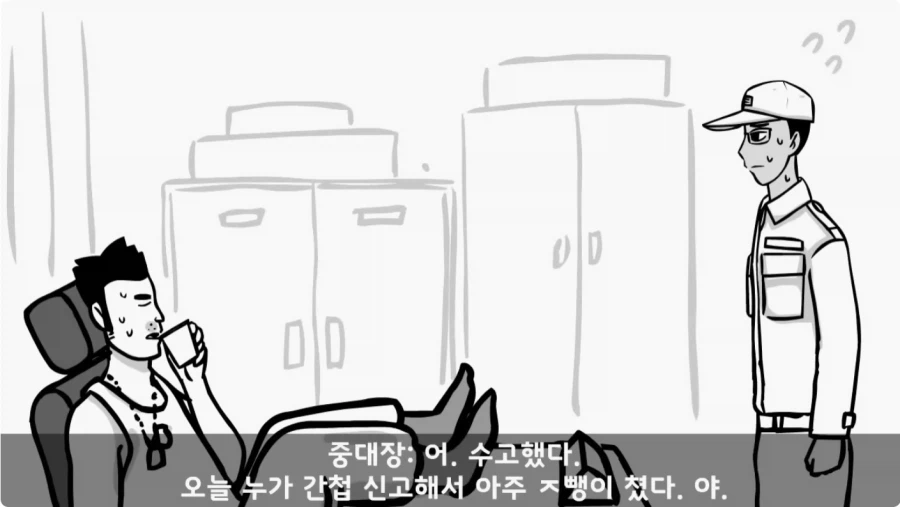 간첩 신고 표창장 하나로 취업 성공한 일병.jpg_53.webp