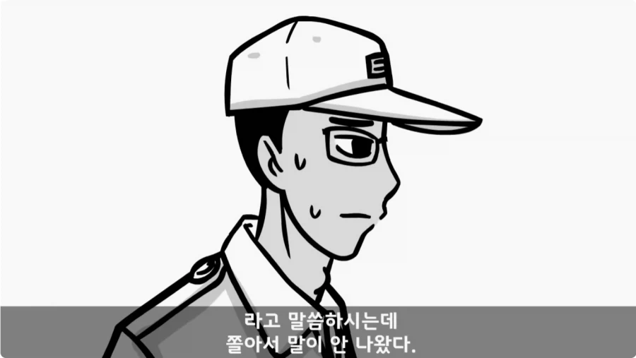 간첩 신고 표창장 하나로 취업 성공한 일병.jpg_54.webp