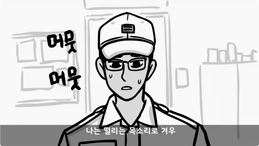 간첩 신고 표창장 하나로 취업 성공한 일병.jpg_55.webp