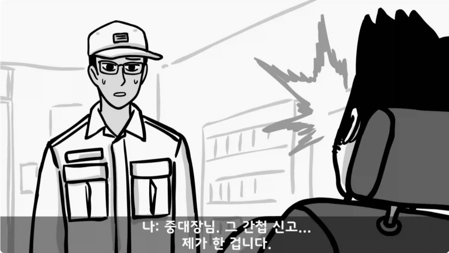 간첩 신고 표창장 하나로 취업 성공한 일병.jpg_56.webp