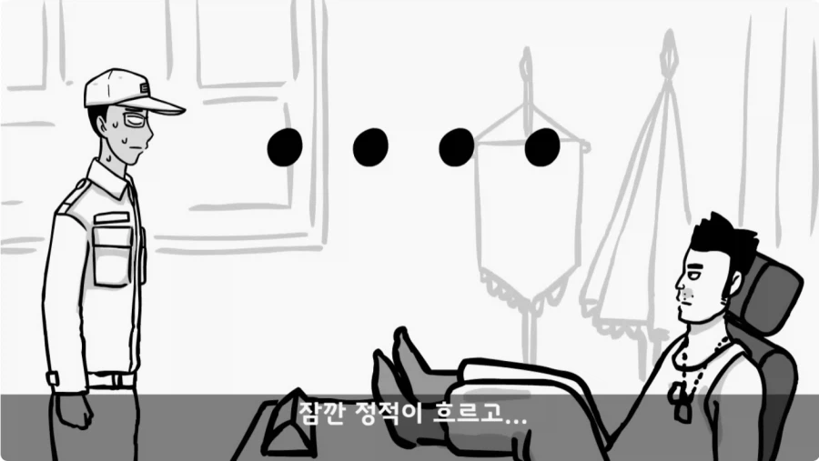 간첩 신고 표창장 하나로 취업 성공한 일병.jpg_57.webp