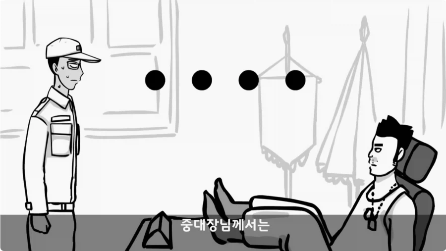 간첩 신고 표창장 하나로 취업 성공한 일병.jpg_58.webp