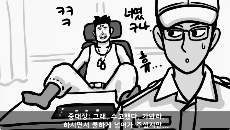 간첩 신고 표창장 하나로 취업 성공한 일병.jpg_60.webp