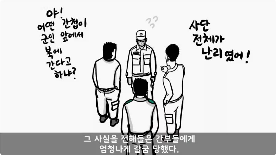 간첩 신고 표창장 하나로 취업 성공한 일병.jpg_61.webp