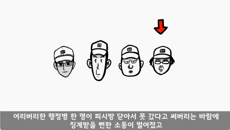 간첩 신고 표창장 하나로 취업 성공한 일병.jpg_63.webp