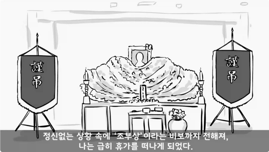 간첩 신고 표창장 하나로 취업 성공한 일병.jpg_64.webp