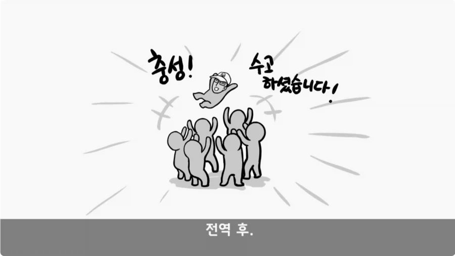 간첩 신고 표창장 하나로 취업 성공한 일병.jpg_71.webp