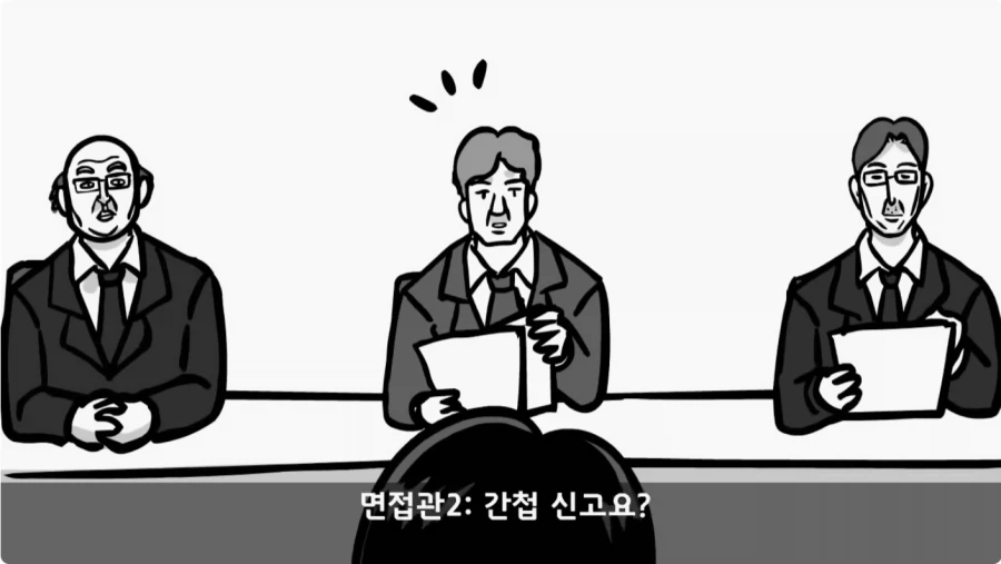 간첩 신고 표창장 하나로 취업 성공한 일병.jpg_76.webp