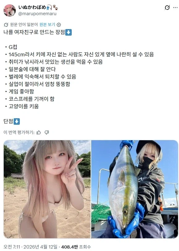 인기없는 코스플레이어가 한번에 인기를 얻는 방법_1.webp