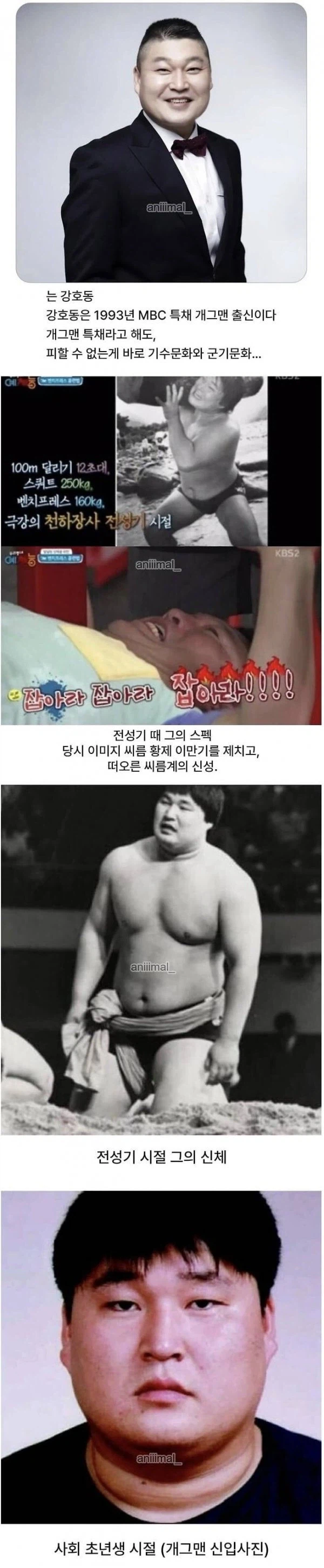 빡세기로 유명한 90년대 개그맨 군기 문화에서 살아남은 사람_1.webp