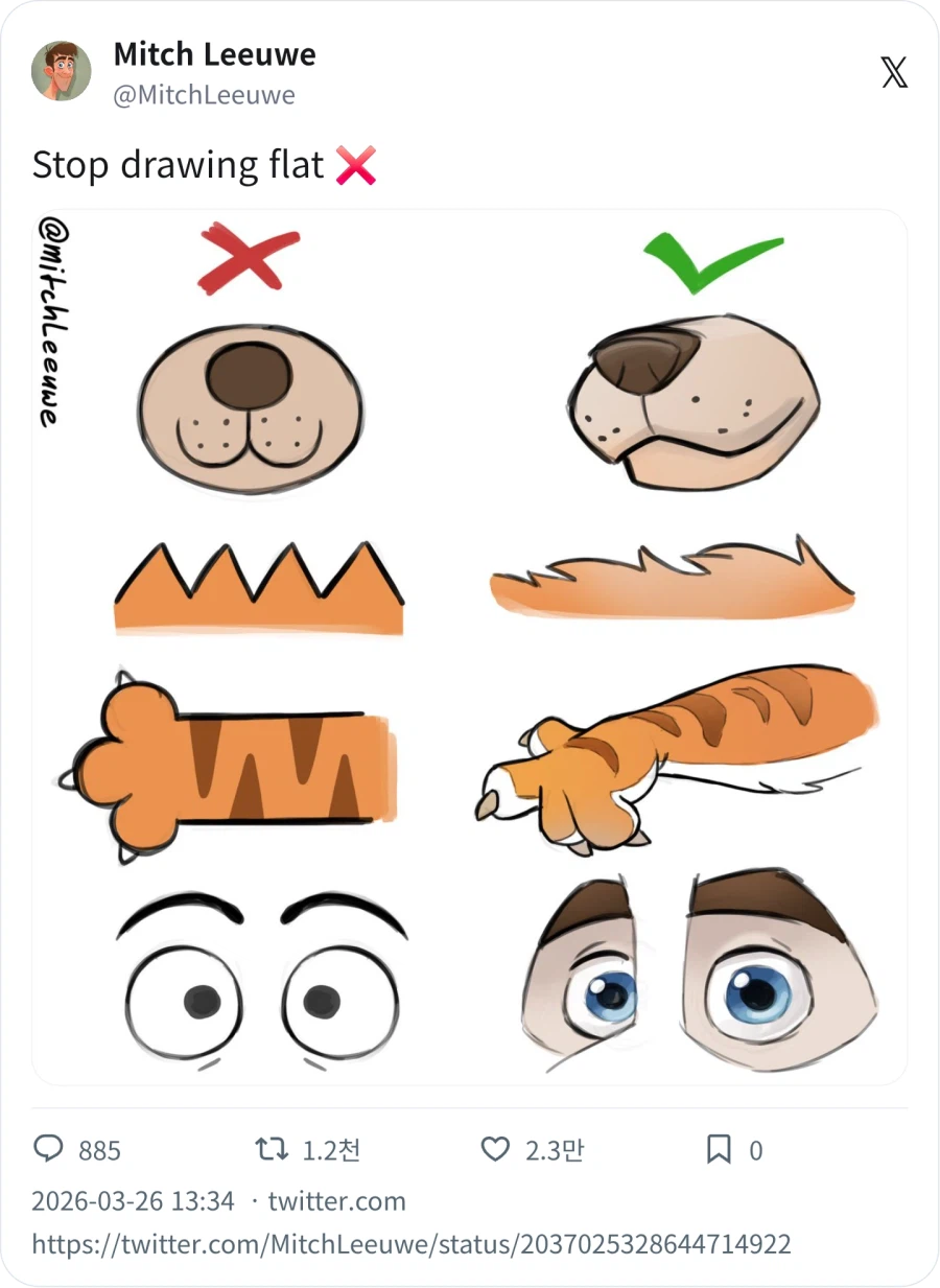 동물 캐릭터 그리는 방법_1.webp