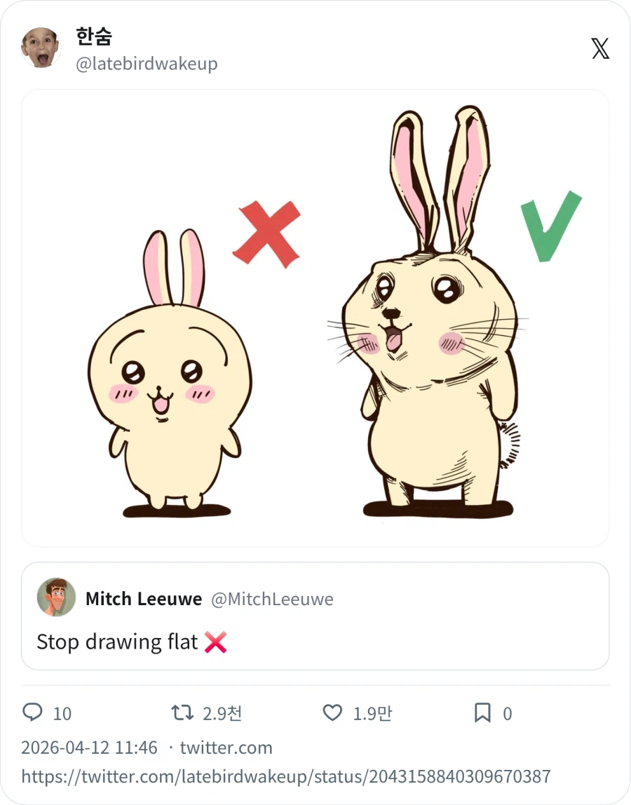 동물 캐릭터 그리는 방법_2.webp