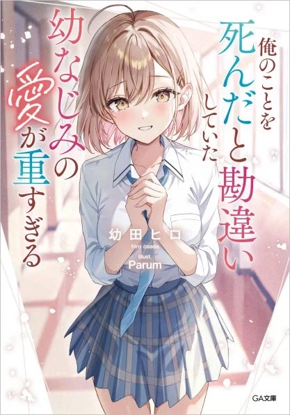 삽화랑 디자인 보고 패배히로인이구나 했는데_2.webp