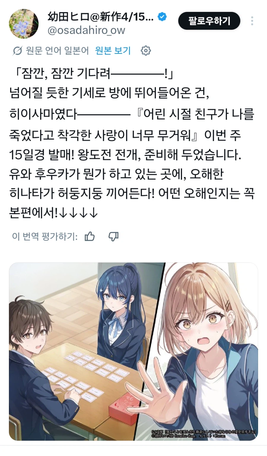 삽화랑 디자인 보고 패배히로인이구나 했는데_1.webp