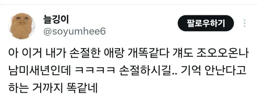 남친 팔뚝을 물은 친구.jpg_3.webp