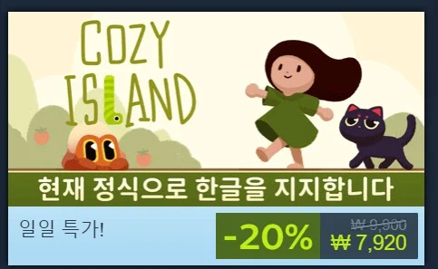 어떤 인디 게임의 한글 지원 광고_1.webp