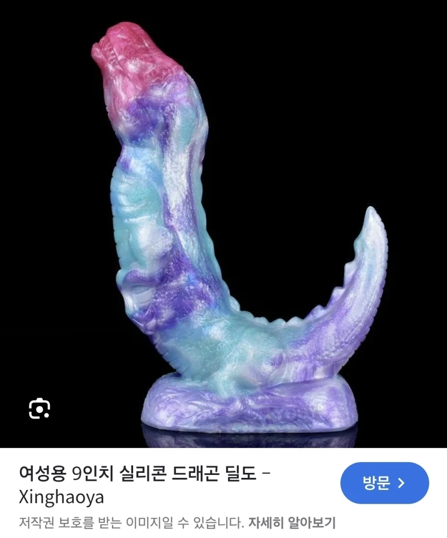 올려도 안 잘릴 자신있는 드래곤 딜도_1.webp