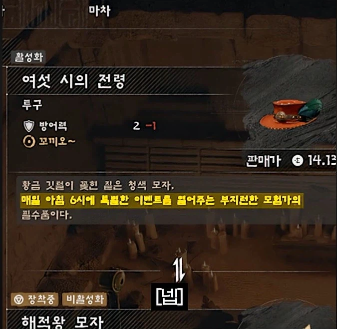 붉은사막) 6시 모자 한참 웃었네 ㅋㅋㅋ_2.webp