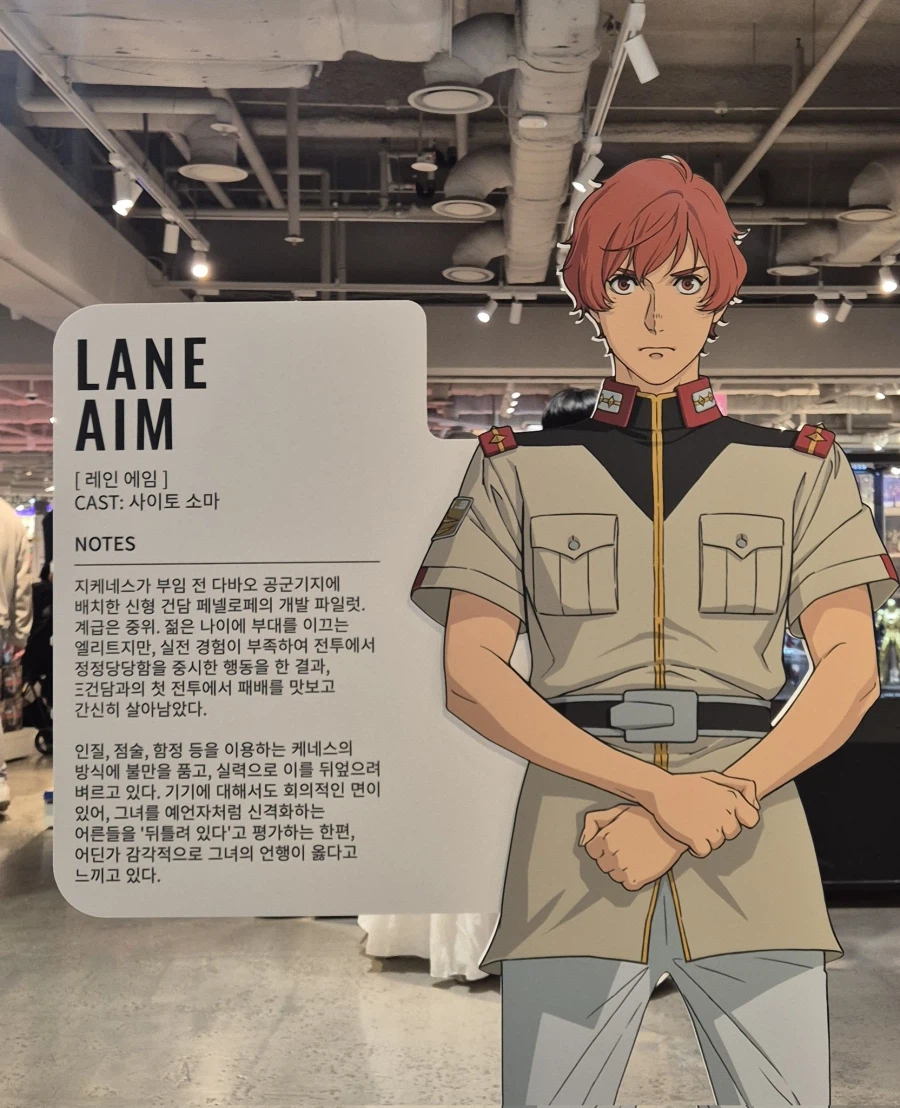 레인 에임 소개문_1.webp