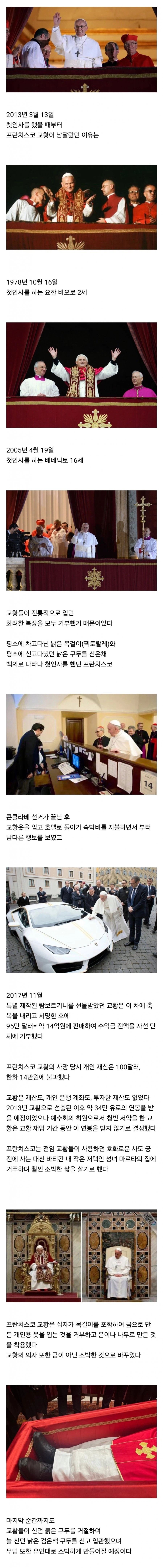 새삼스럽지만 프란치스코 교황님은 참 굉장했음_1.webp
