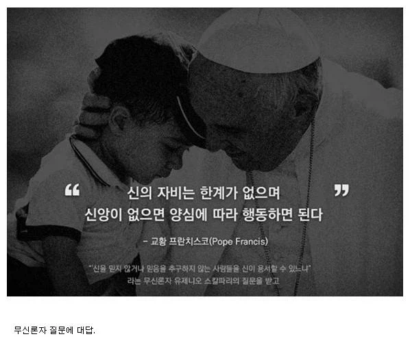 새삼스럽지만 프란치스코 교황님은 참 굉장했음_4.webp