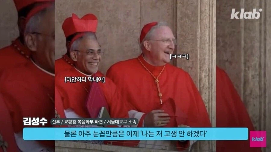 알고보니 반쯤은 진짜라는 추기경 개드립_2.webp