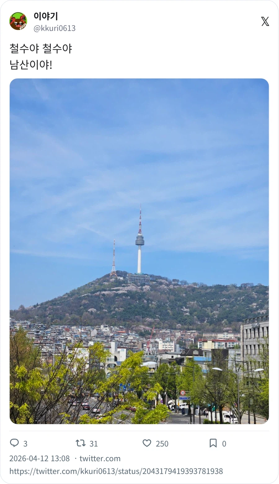 짱구 : 철수야 철수야_1.webp