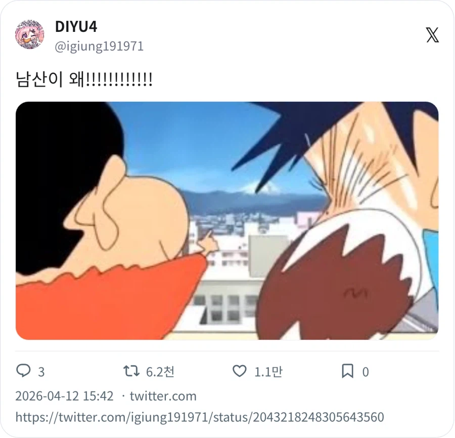 짱구 : 철수야 철수야_2.webp