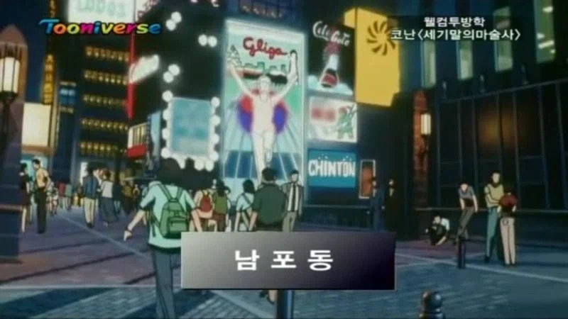 일본 애니에 등장하는 한국의 명소들_1.webp