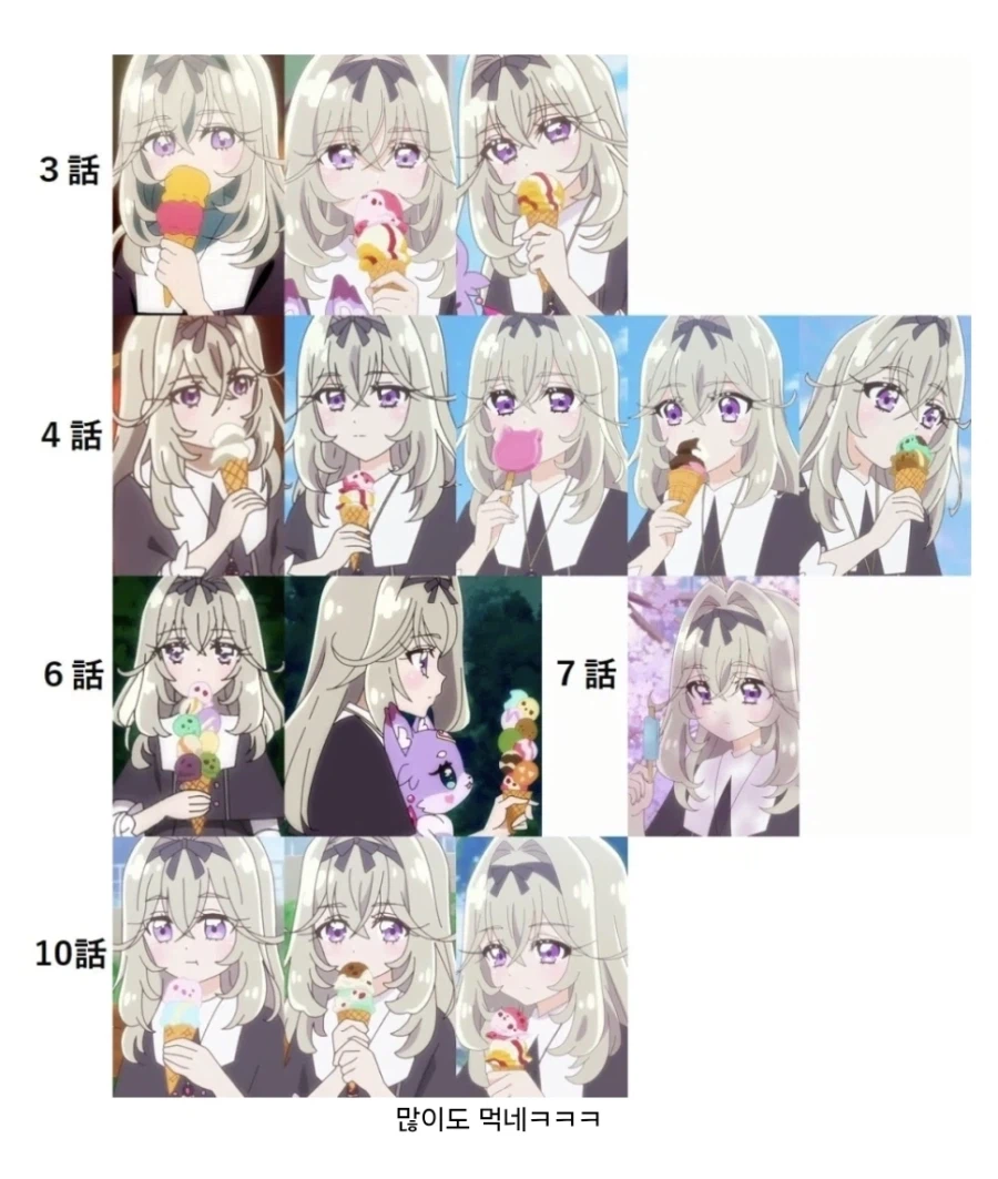 아이스크림 빌런_1.webp