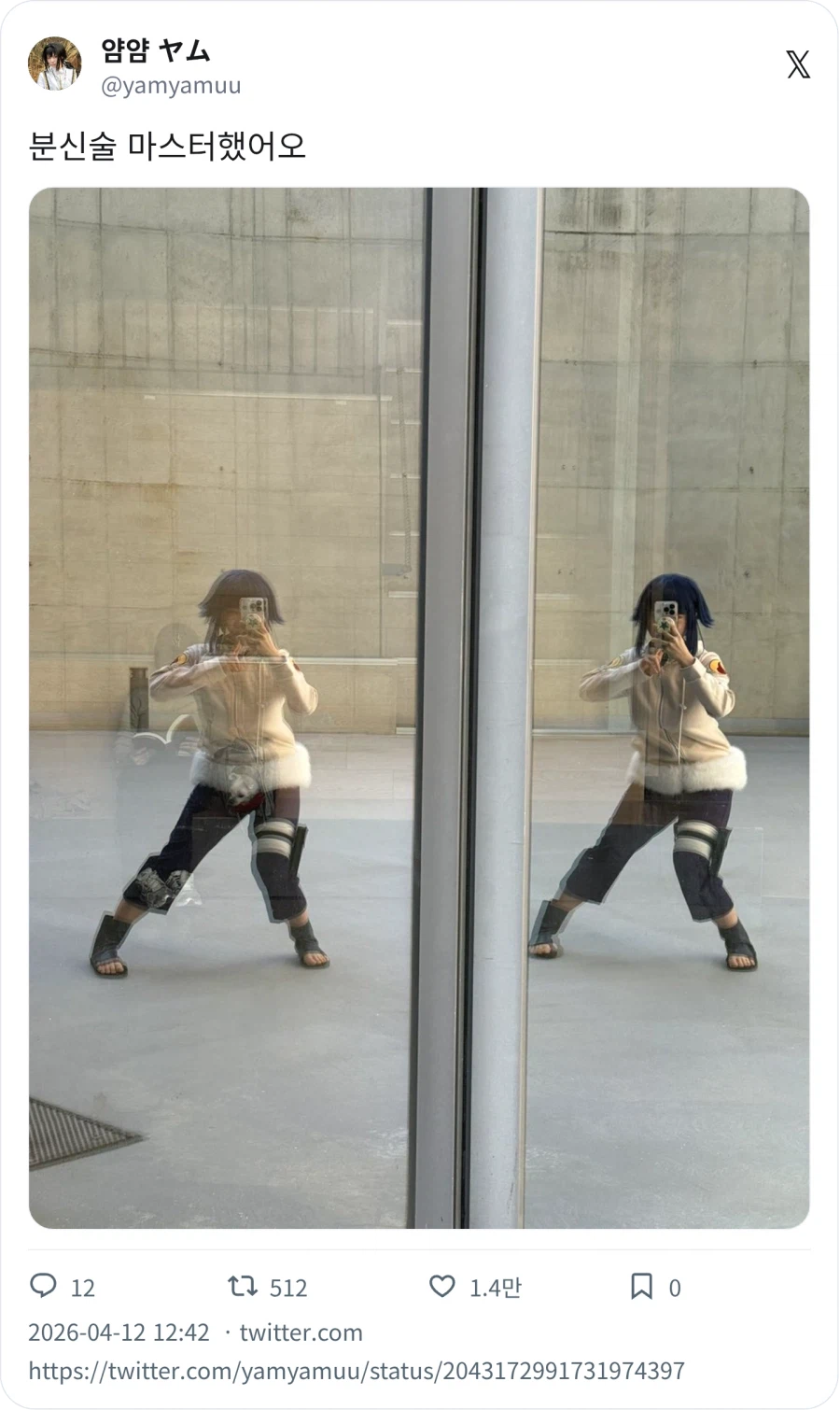 분신술 마스터_1.webp