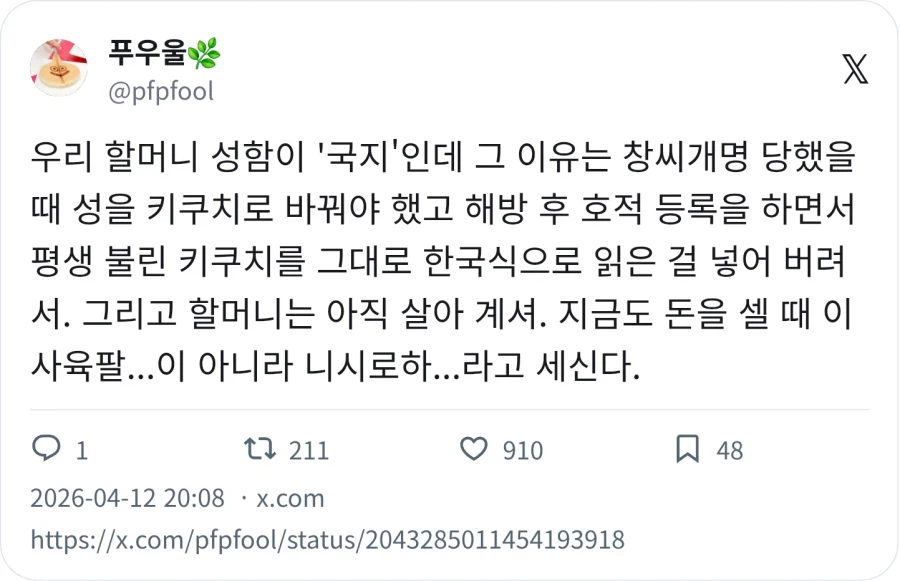 해방 후 80년이 되었는데?_1.webp
