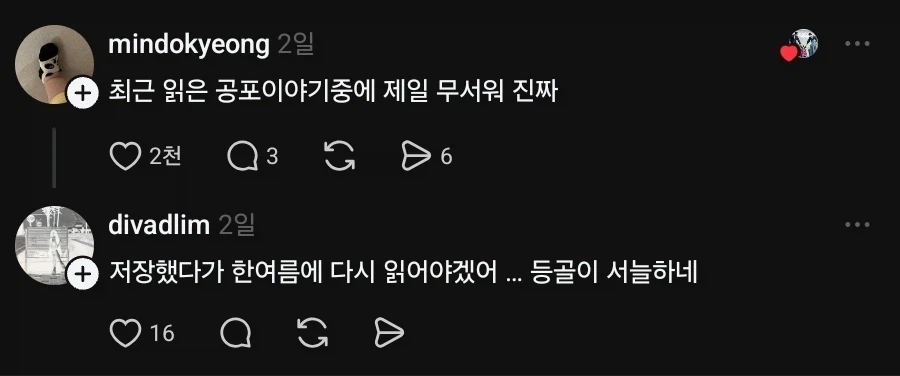 눈을 뜬 채 태어난 아기_3.webp