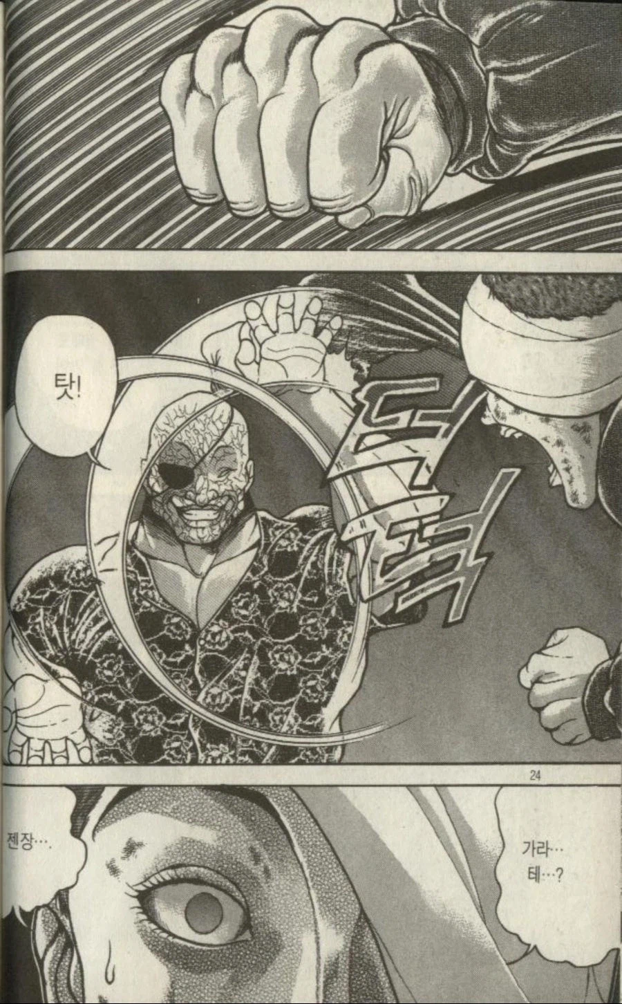 바키) 우일석 관장님 승률이 높은 이유_3.webp