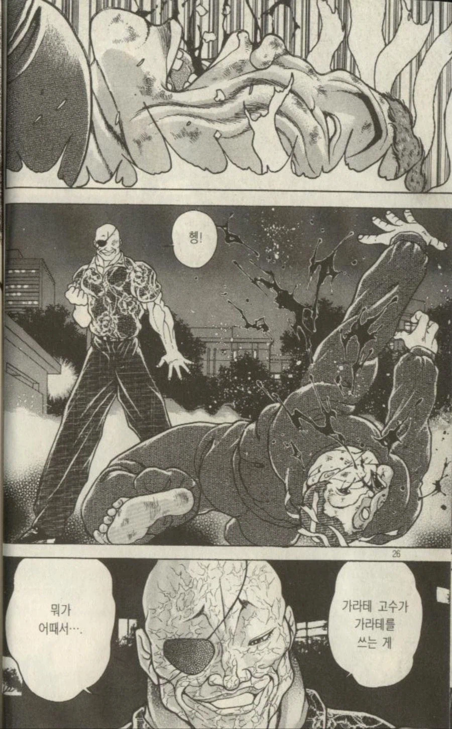 바키) 우일석 관장님 승률이 높은 이유_4.webp