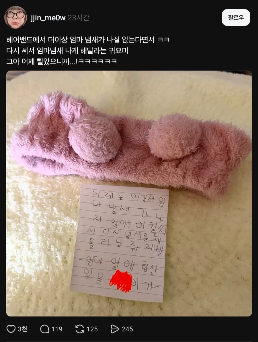 이제는 여기서 엄마 냄새가 나지 않아_1.webp